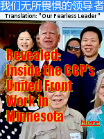 Governor Tim Walz and friends. On the 1300 block of North Eustis Street in St. Paul, Minnesota, a ten-minute drive from the Governors Mansion, sits a brutalist brick building that houses a secret Chinese Communist Party (CCP) front operation that serves several functions for the CCP  none of them good for the United States.